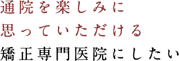 ご挨拶